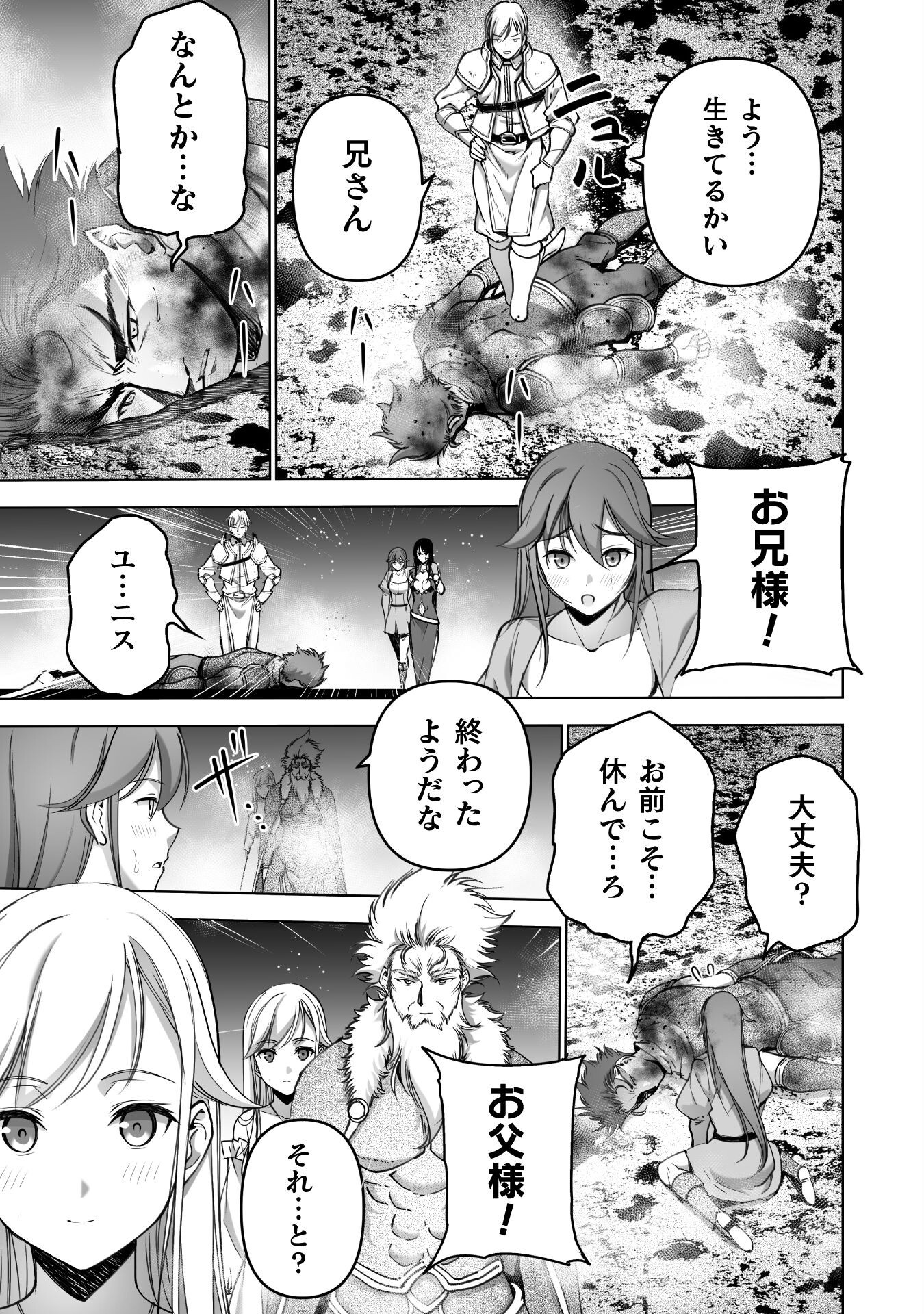 Maou no Hajimekata - The Comic Chapter 82 9ページ