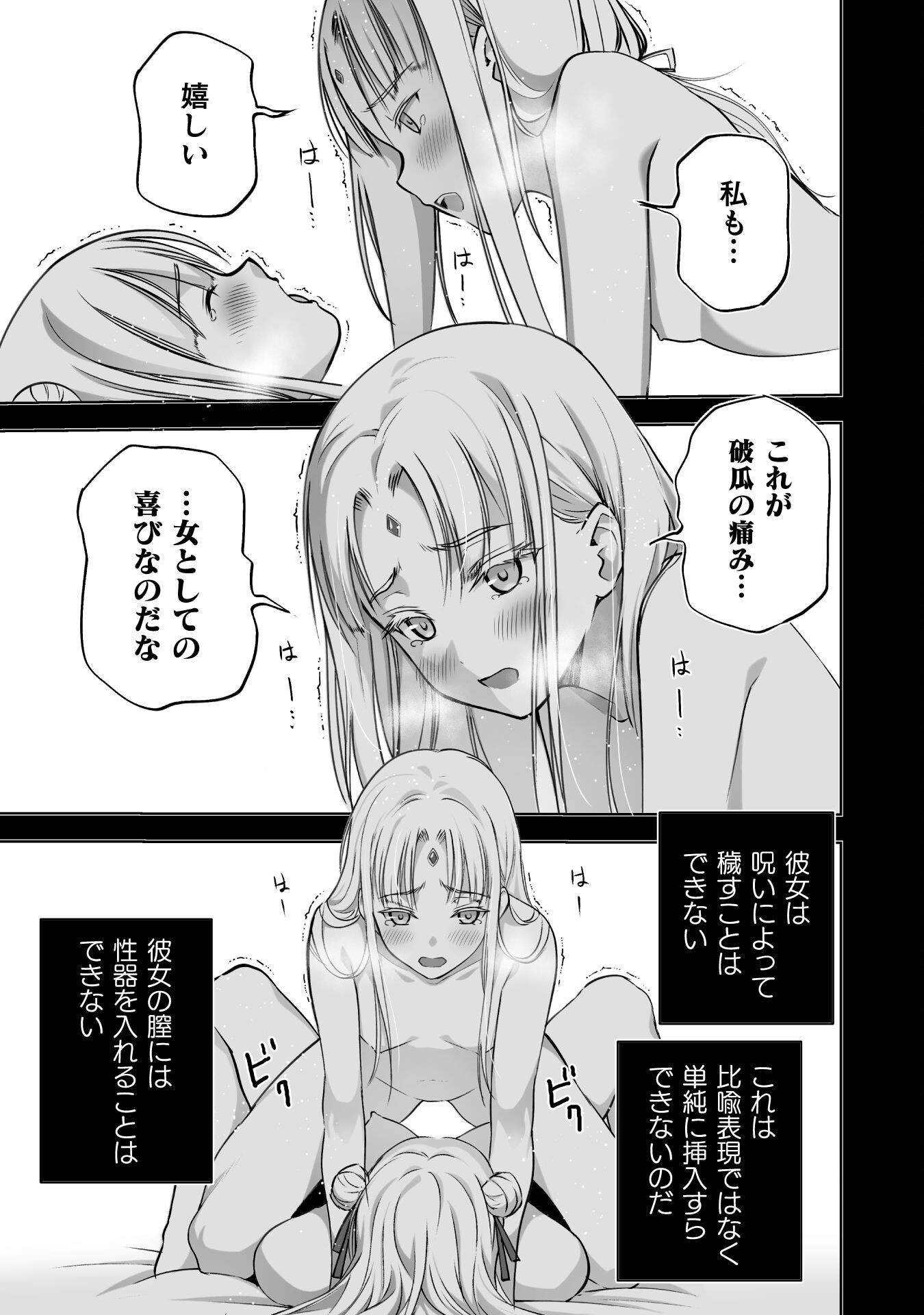 Maou no Hajimekata - The Comic Chapter 84 13ページ