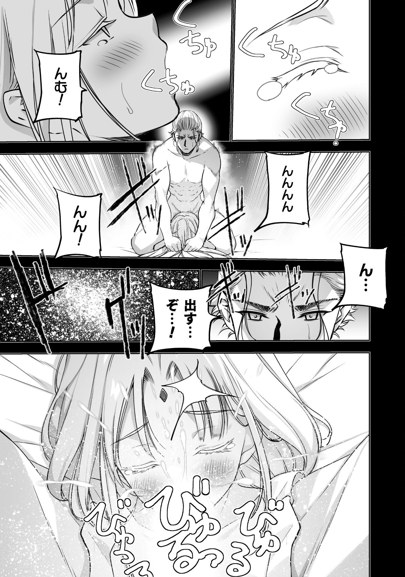 Maou no Hajimekata - The Comic Chapter 84 7ページ