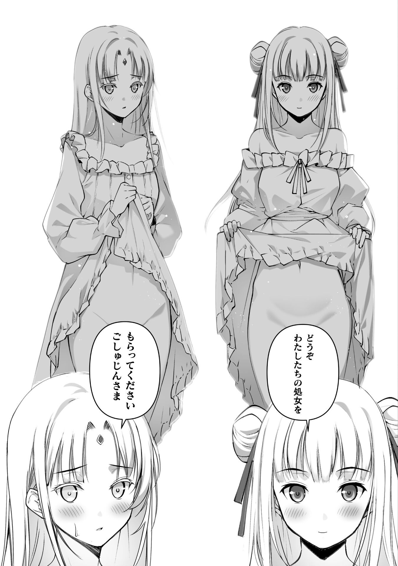 Maou no Hajimekata - The Comic Chapter 84 9ページ