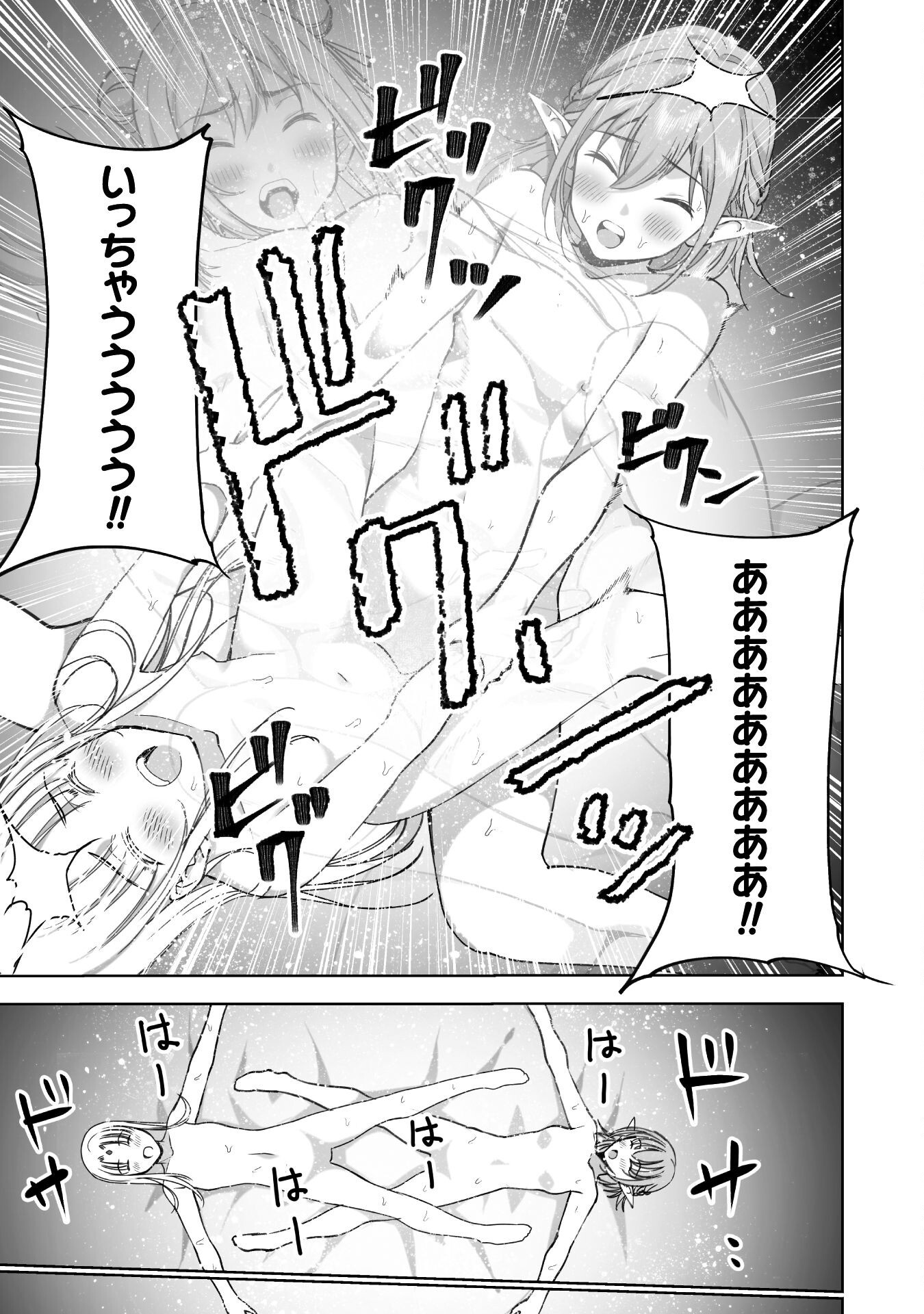 Maou no Hajimekata - The Comic Chapter 86 19ページ