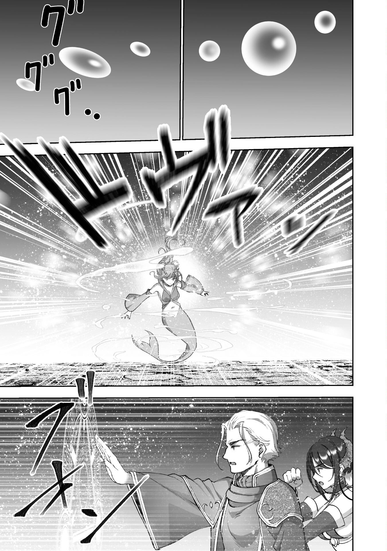 Maou no Hajimekata - The Comic Chapter 88 15ページ