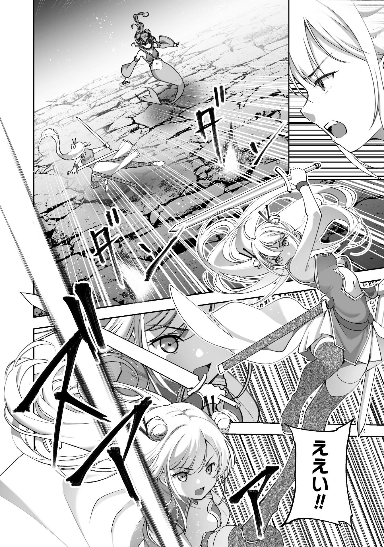 Maou no Hajimekata - The Comic Chapter 88 18ページ