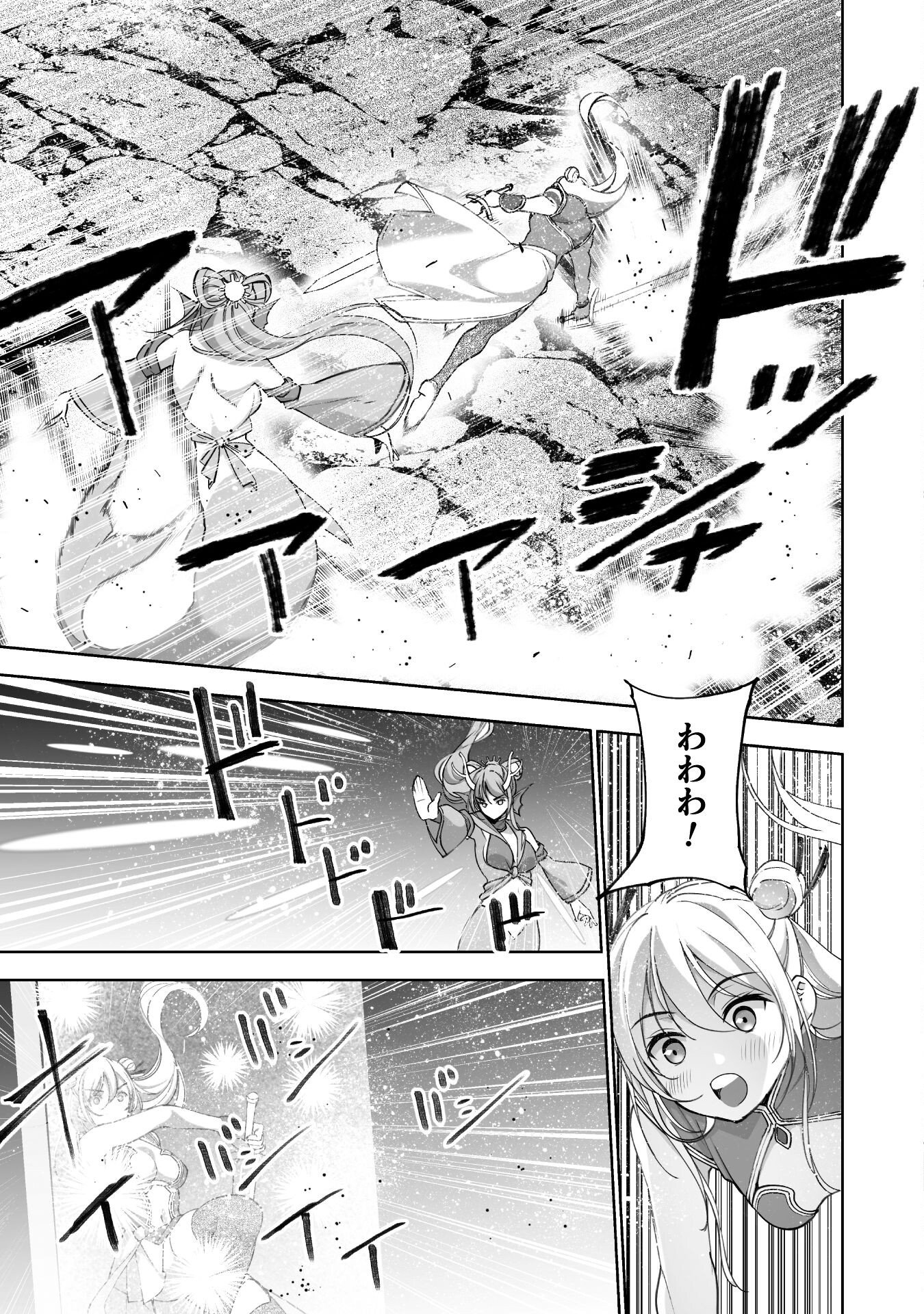 Maou no Hajimekata - The Comic Chapter 88 19ページ