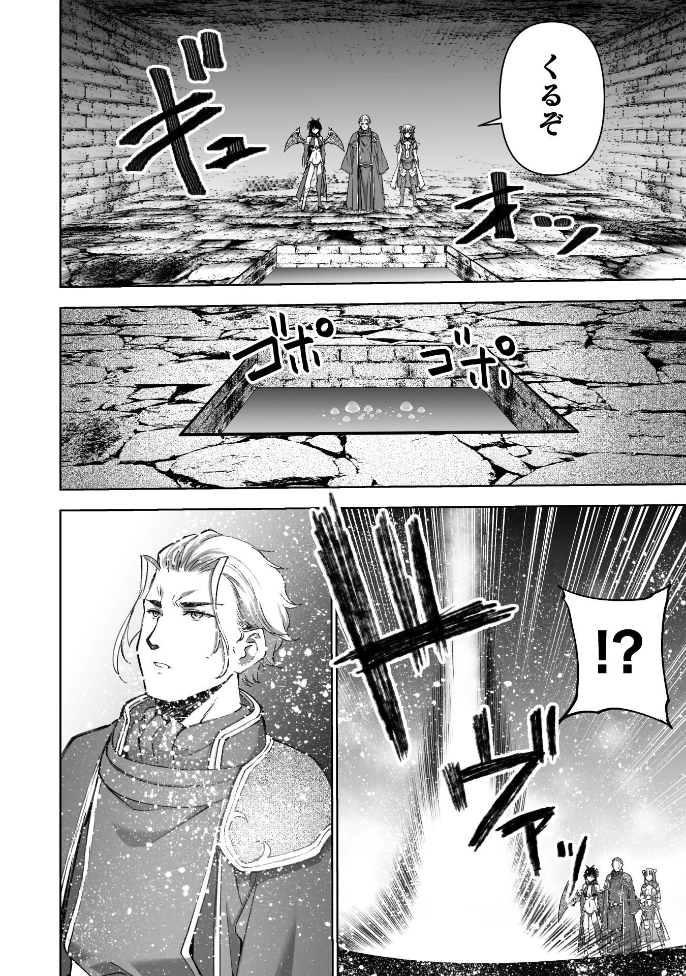 Maou no Hajimekata - The Comic Chapter 88 10ページ