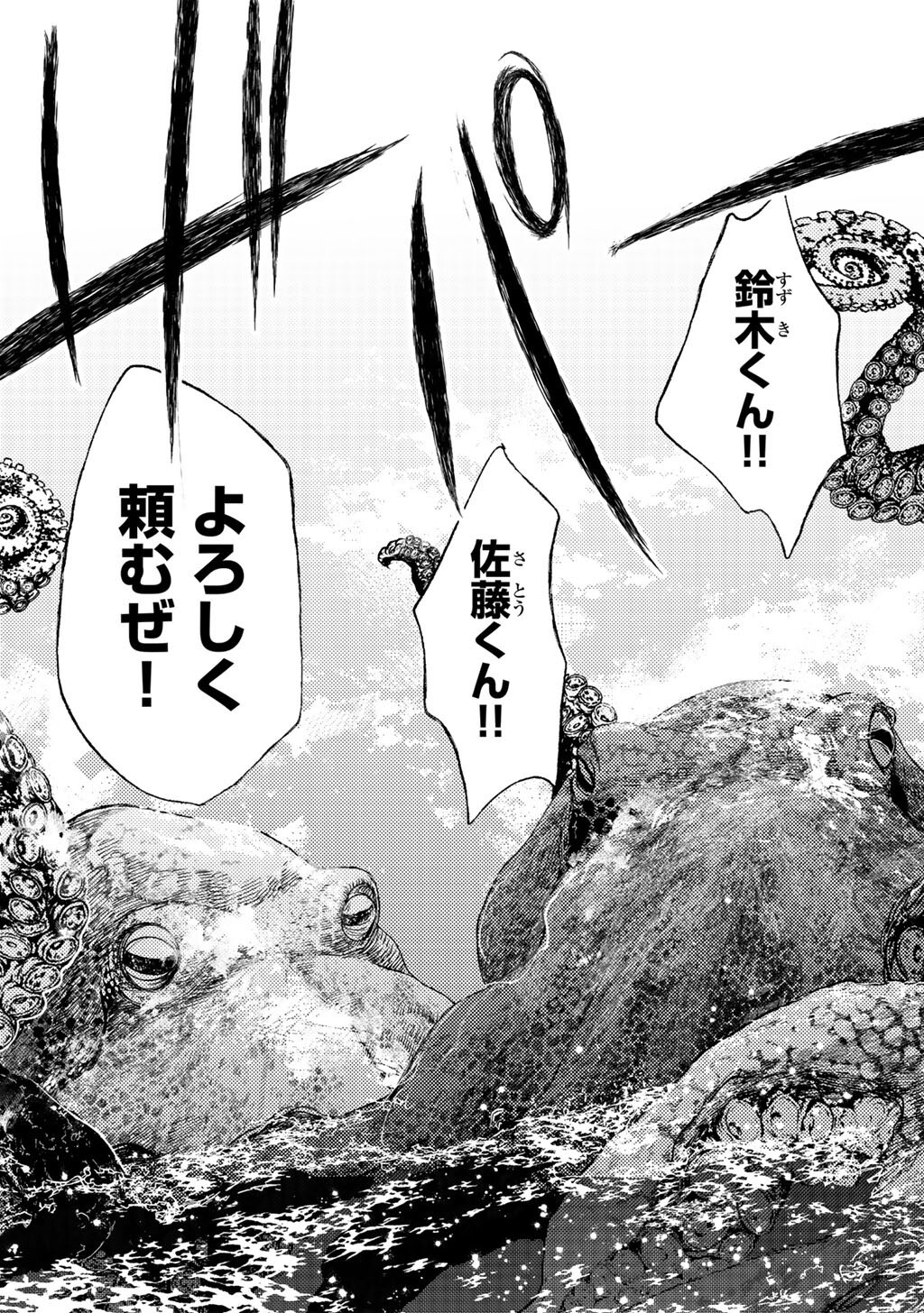 Ossan no Remake Bouken Nikki - Auto Camp Kara Hajimaru Isekai Mankitsu Life Chapter 84 11ページ