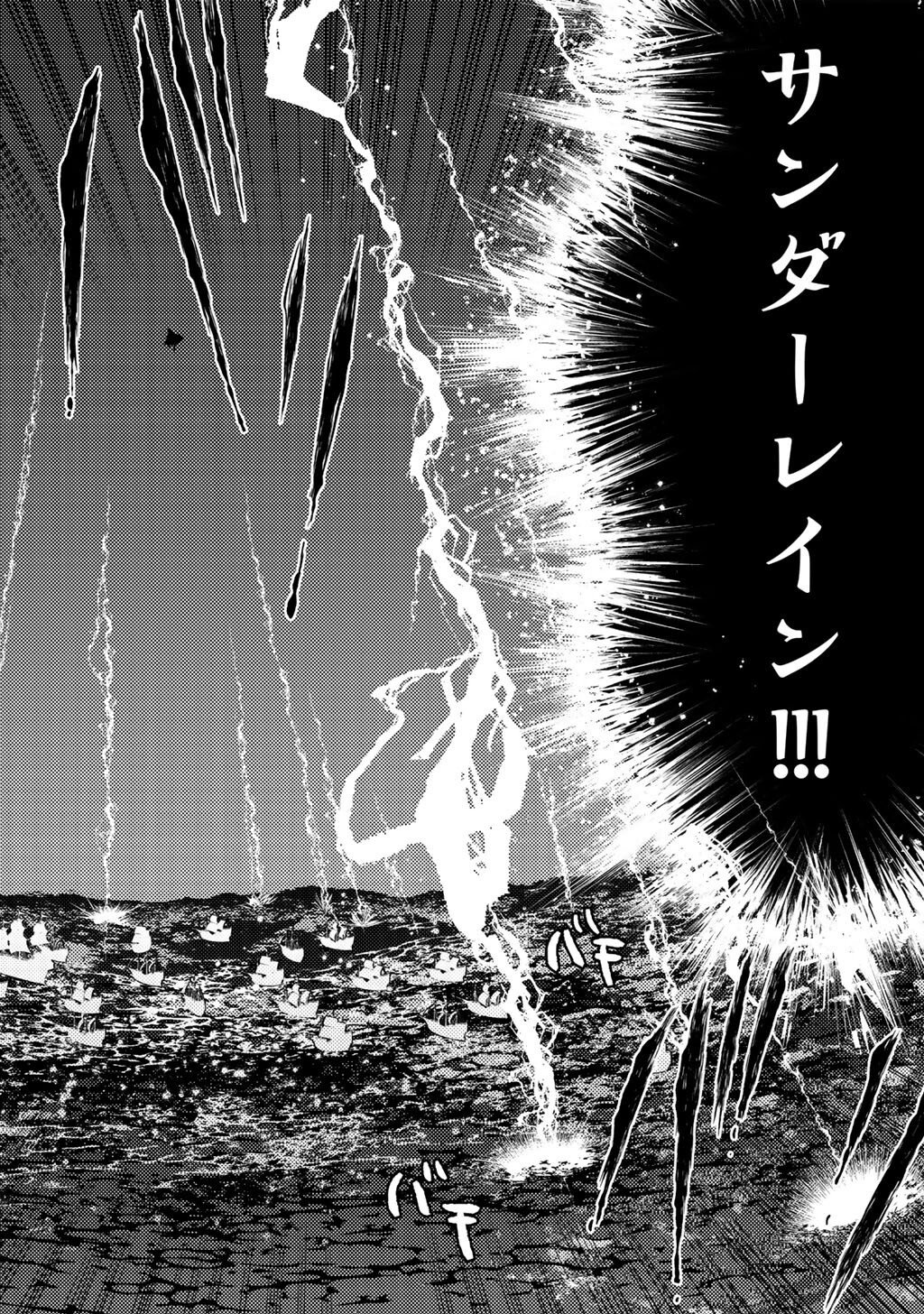 Ossan no Remake Bouken Nikki - Auto Camp Kara Hajimaru Isekai Mankitsu Life Chapter 84 16ページ