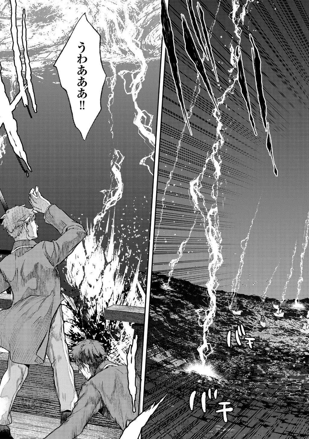 Ossan no Remake Bouken Nikki - Auto Camp Kara Hajimaru Isekai Mankitsu Life Chapter 84 17ページ