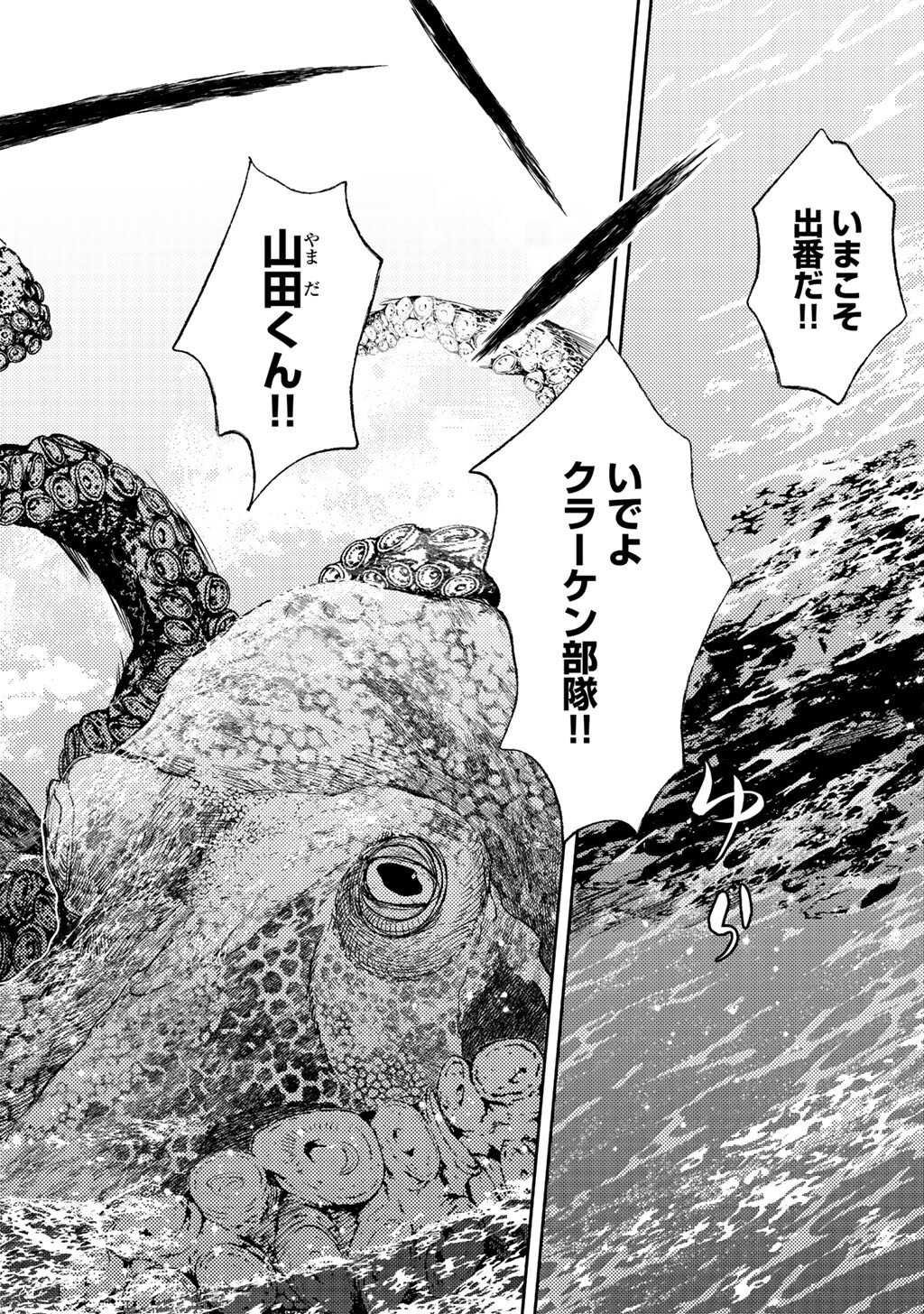 Ossan no Remake Bouken Nikki - Auto Camp Kara Hajimaru Isekai Mankitsu Life Chapter 84 10ページ