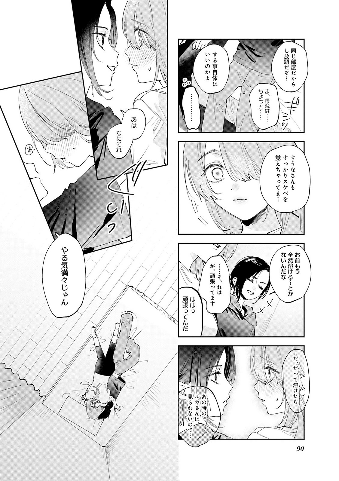Koutsugou Semi-Friend Chapter 36 8ページ