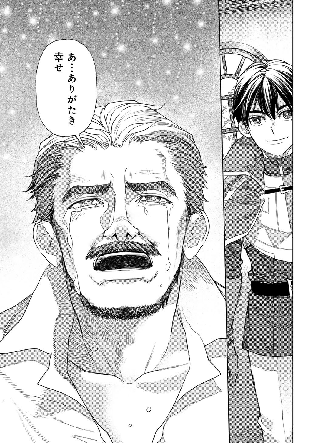Ossan no Remake Bouken Nikki - Auto Camp Kara Hajimaru Isekai Mankitsu Life Chapter 86 21ページ