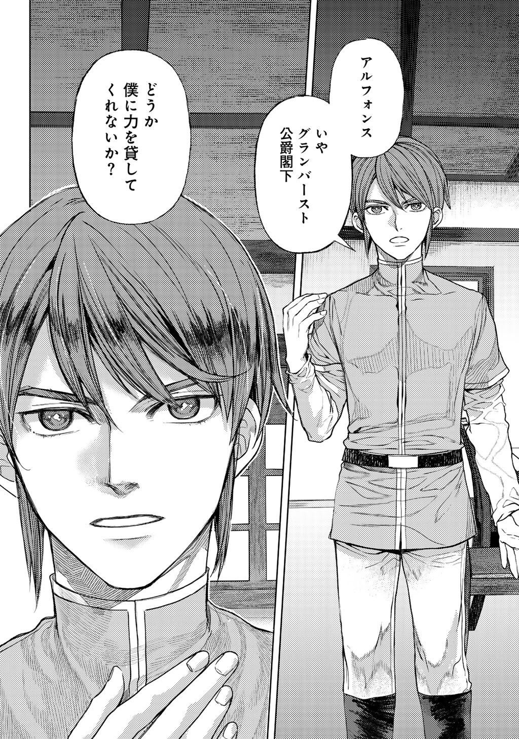 Ossan no Remake Bouken Nikki - Auto Camp Kara Hajimaru Isekai Mankitsu Life Chapter 86 6ページ
