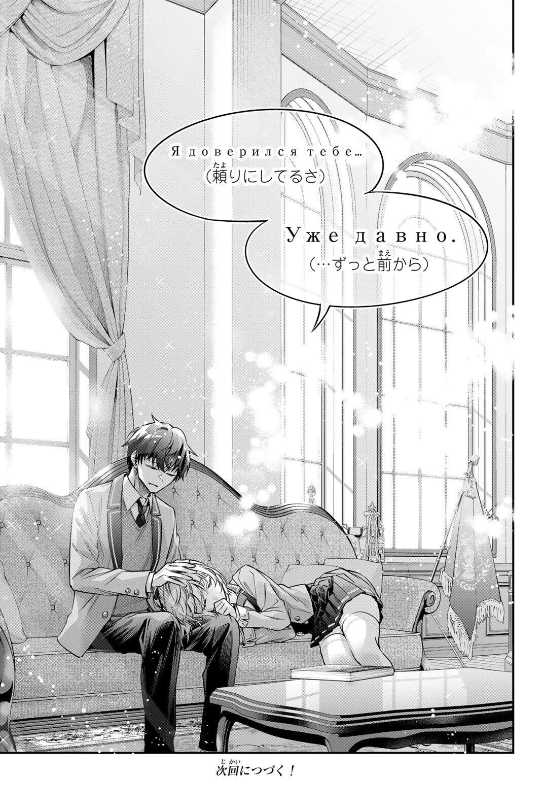 Tokidoki Bosotto Roshiago de Dereru Tonari no Alya-san Chapter 80 13ページ