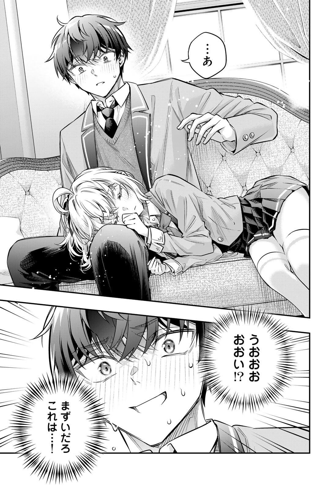 Tokidoki Bosotto Roshiago de Dereru Tonari no Alya-san Chapter 80 3ページ