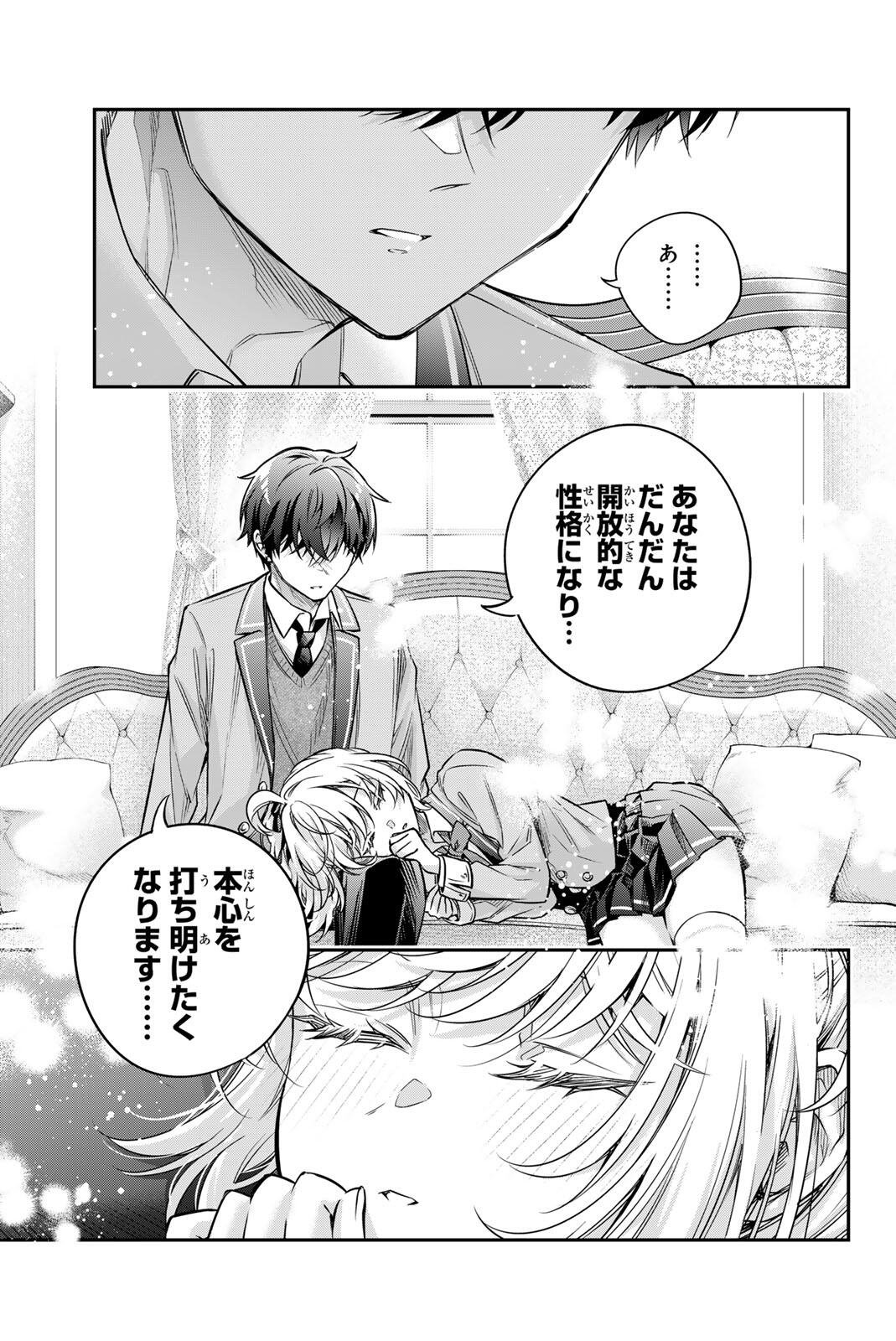 Tokidoki Bosotto Roshiago de Dereru Tonari no Alya-san Chapter 80 7ページ
