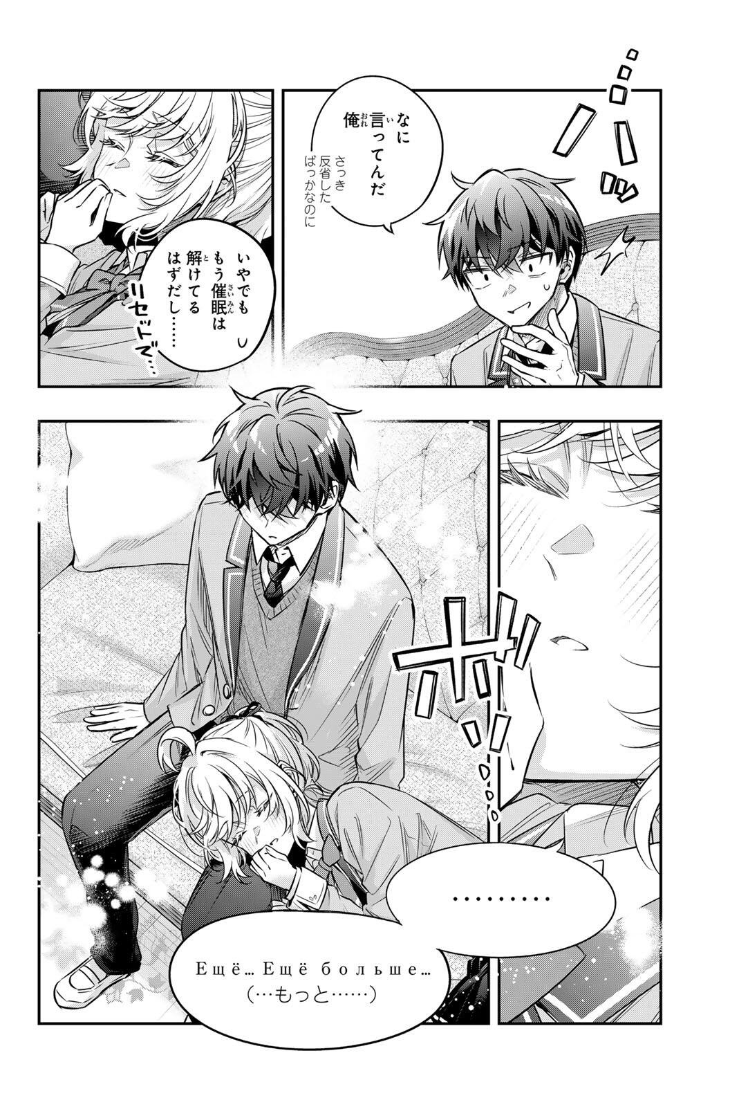 Tokidoki Bosotto Roshiago de Dereru Tonari no Alya-san Chapter 80 8ページ