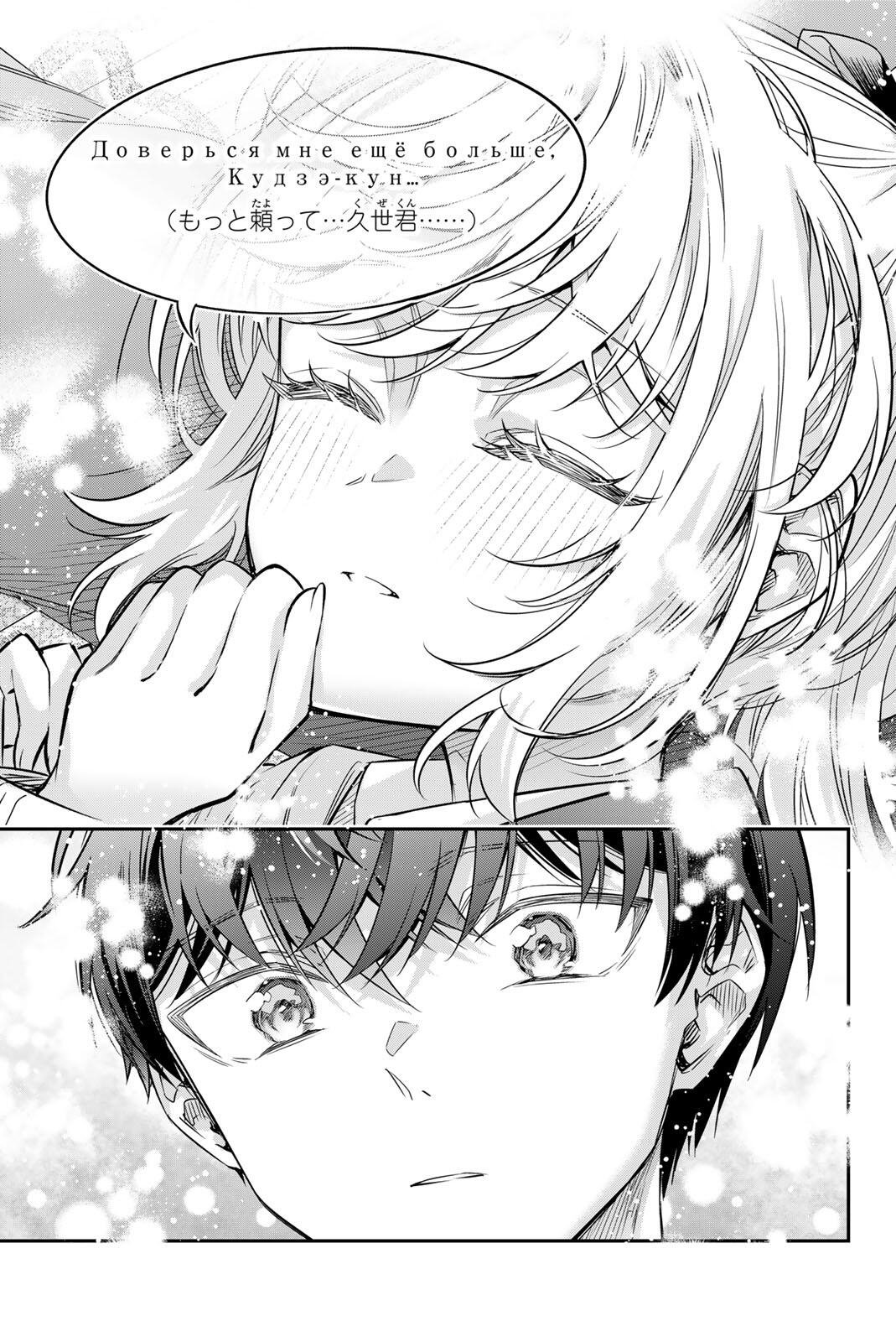 Tokidoki Bosotto Roshiago de Dereru Tonari no Alya-san Chapter 80 9ページ
