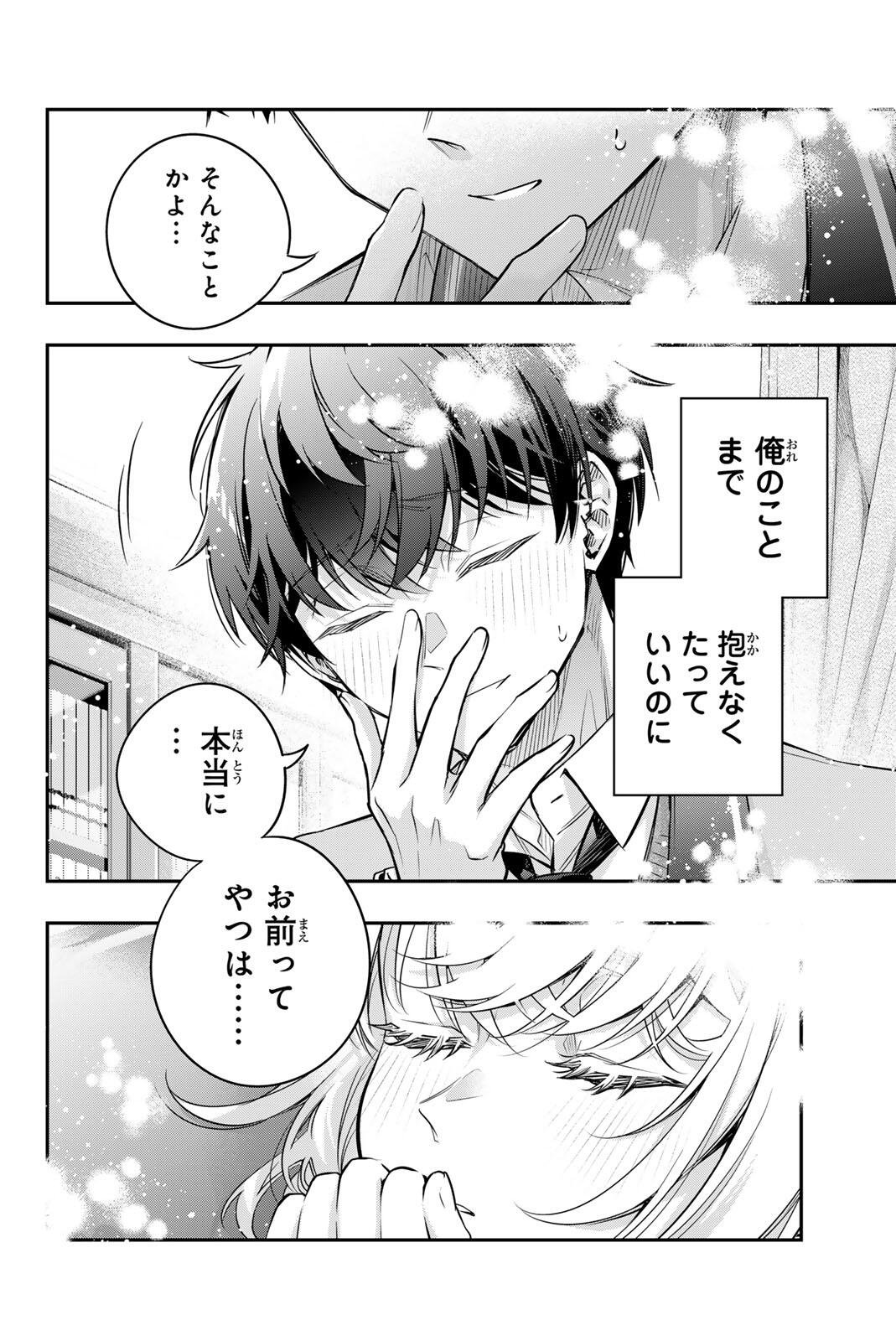 Tokidoki Bosotto Roshiago de Dereru Tonari no Alya-san Chapter 80 10ページ
