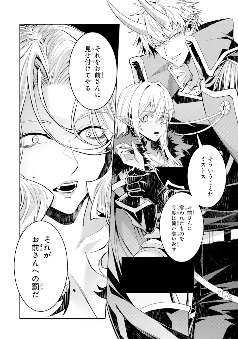 Tensei Shitara Joban de Shinu Naka Boss Datta - Heroine Kenzokuka de Ikinokoru Chapter 35.1 2ページ