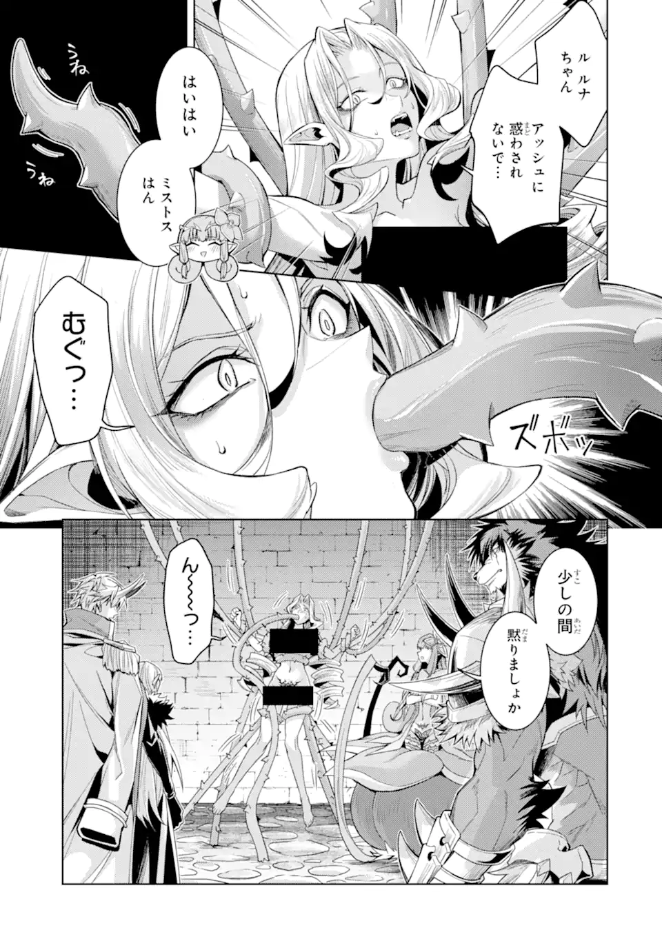 Tensei Shitara Joban de Shinu Naka Boss Datta - Heroine Kenzokuka de Ikinokoru Chapter 35.1 3ページ