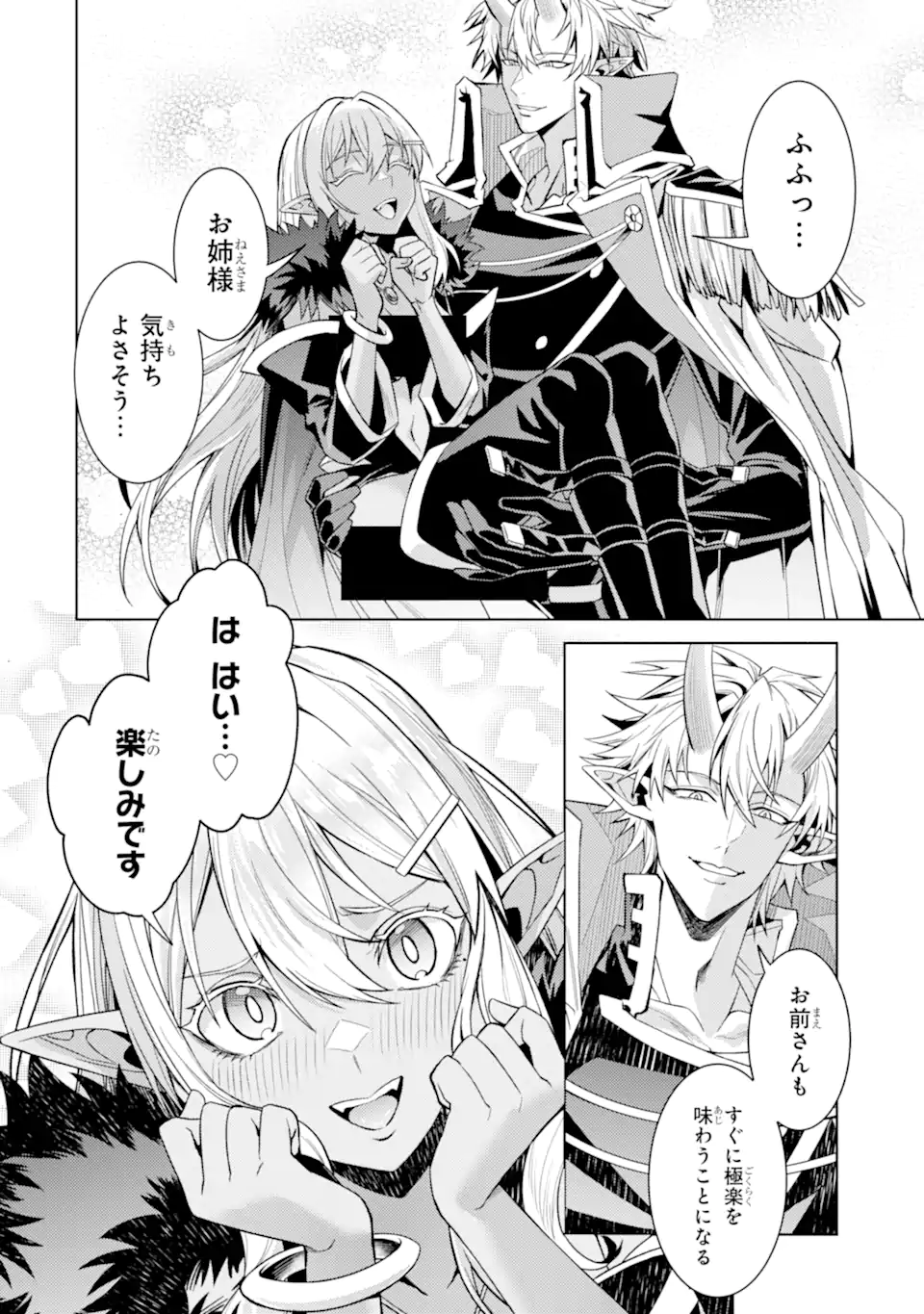 Tensei Shitara Joban de Shinu Naka Boss Datta - Heroine Kenzokuka de Ikinokoru Chapter 35.1 6ページ