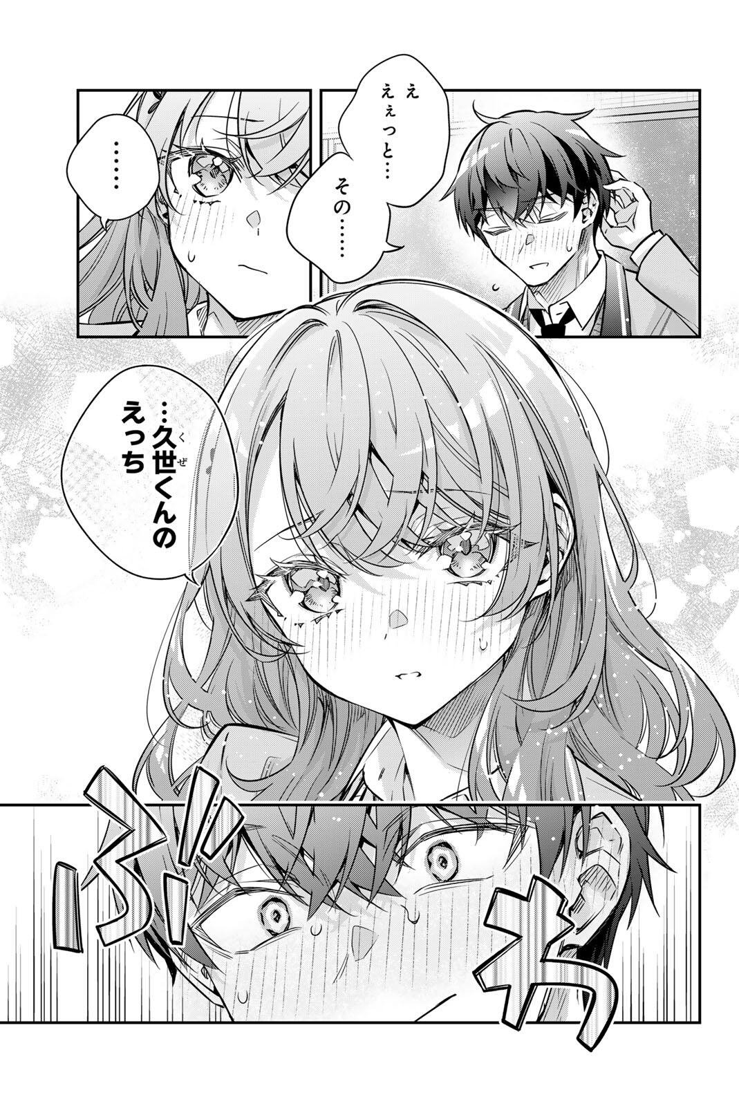 Tokidoki Bosotto Roshiago de Dereru Tonari no Alya-san Chapter 81 11ページ