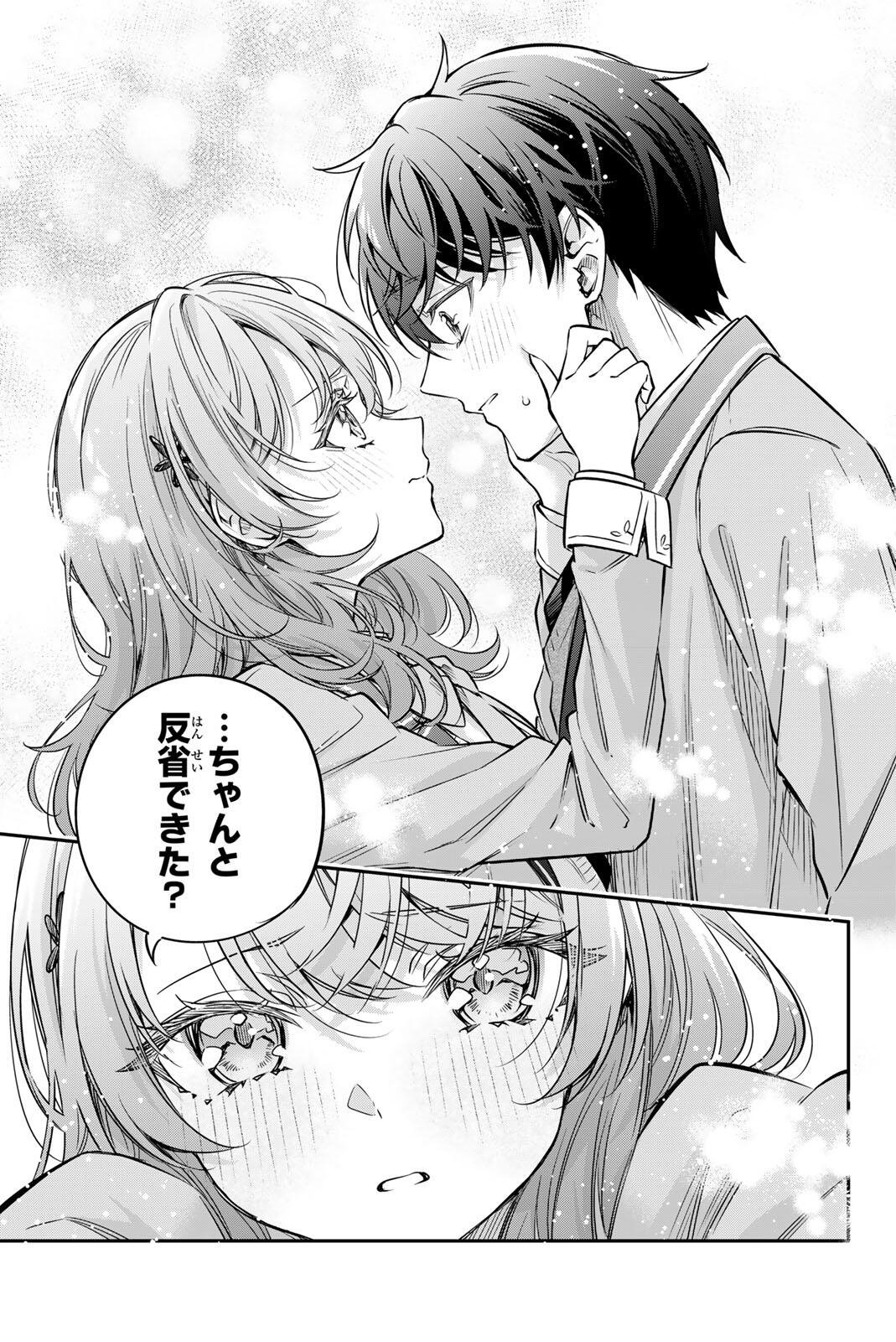 Tokidoki Bosotto Roshiago de Dereru Tonari no Alya-san Chapter 81 13ページ