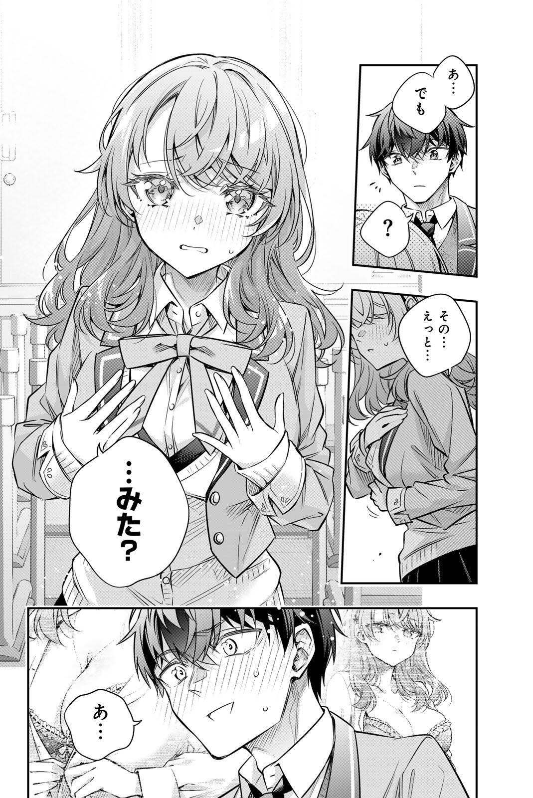 Tokidoki Bosotto Roshiago de Dereru Tonari no Alya-san Chapter 81 10ページ