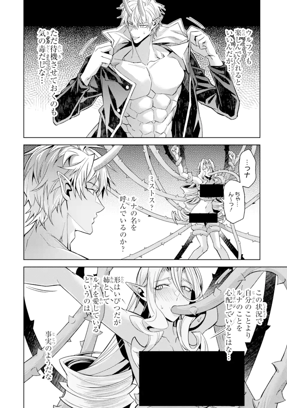 Tensei Shitara Joban de Shinu Naka Boss Datta - Heroine Kenzokuka de Ikinokoru Chapter 35.2 1ページ