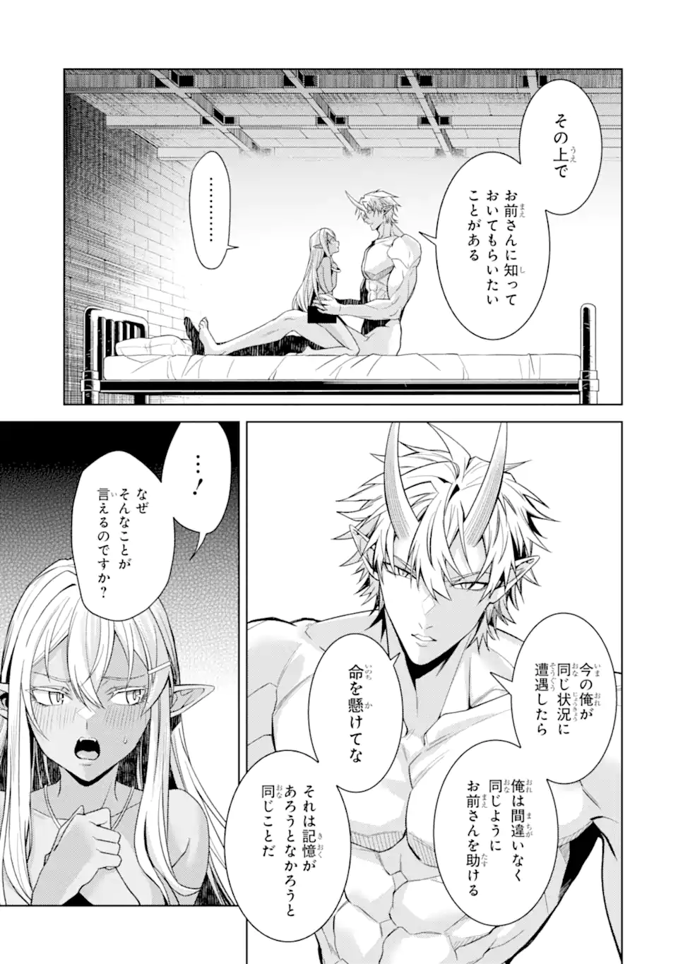 Tensei Shitara Joban de Shinu Naka Boss Datta - Heroine Kenzokuka de Ikinokoru Chapter 35.2 12ページ