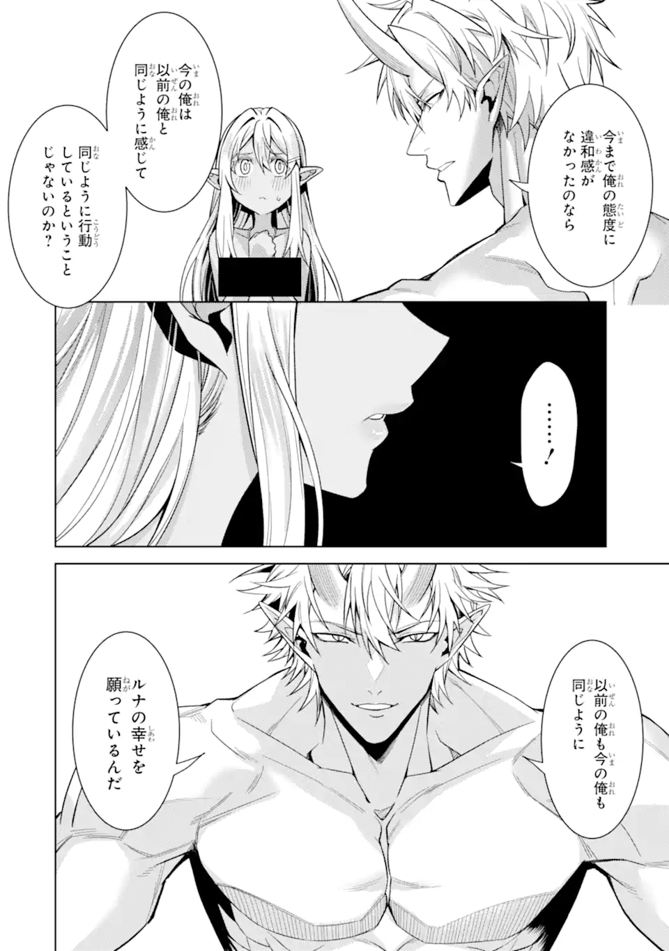 Tensei Shitara Joban de Shinu Naka Boss Datta - Heroine Kenzokuka de Ikinokoru Chapter 35.2 13ページ