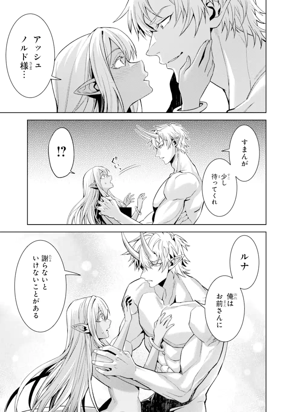 Tensei Shitara Joban de Shinu Naka Boss Datta - Heroine Kenzokuka de Ikinokoru Chapter 35.2 4ページ