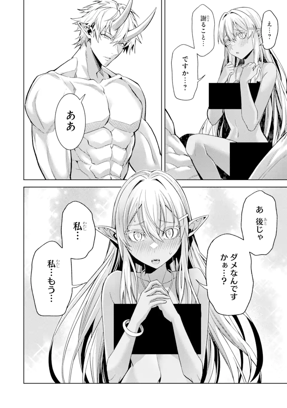 Tensei Shitara Joban de Shinu Naka Boss Datta - Heroine Kenzokuka de Ikinokoru Chapter 35.2 5ページ