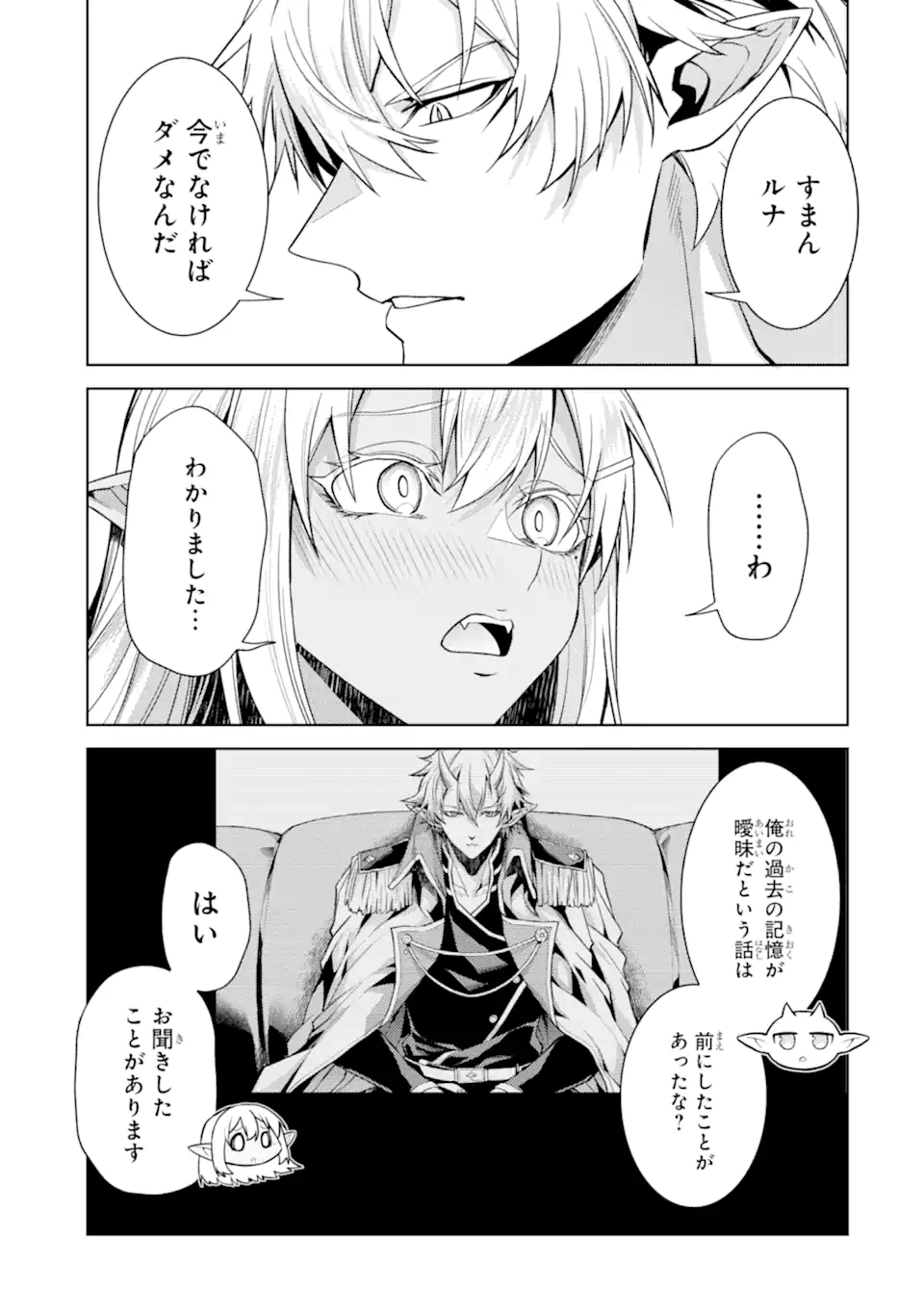 Tensei Shitara Joban de Shinu Naka Boss Datta - Heroine Kenzokuka de Ikinokoru Chapter 35.2 6ページ