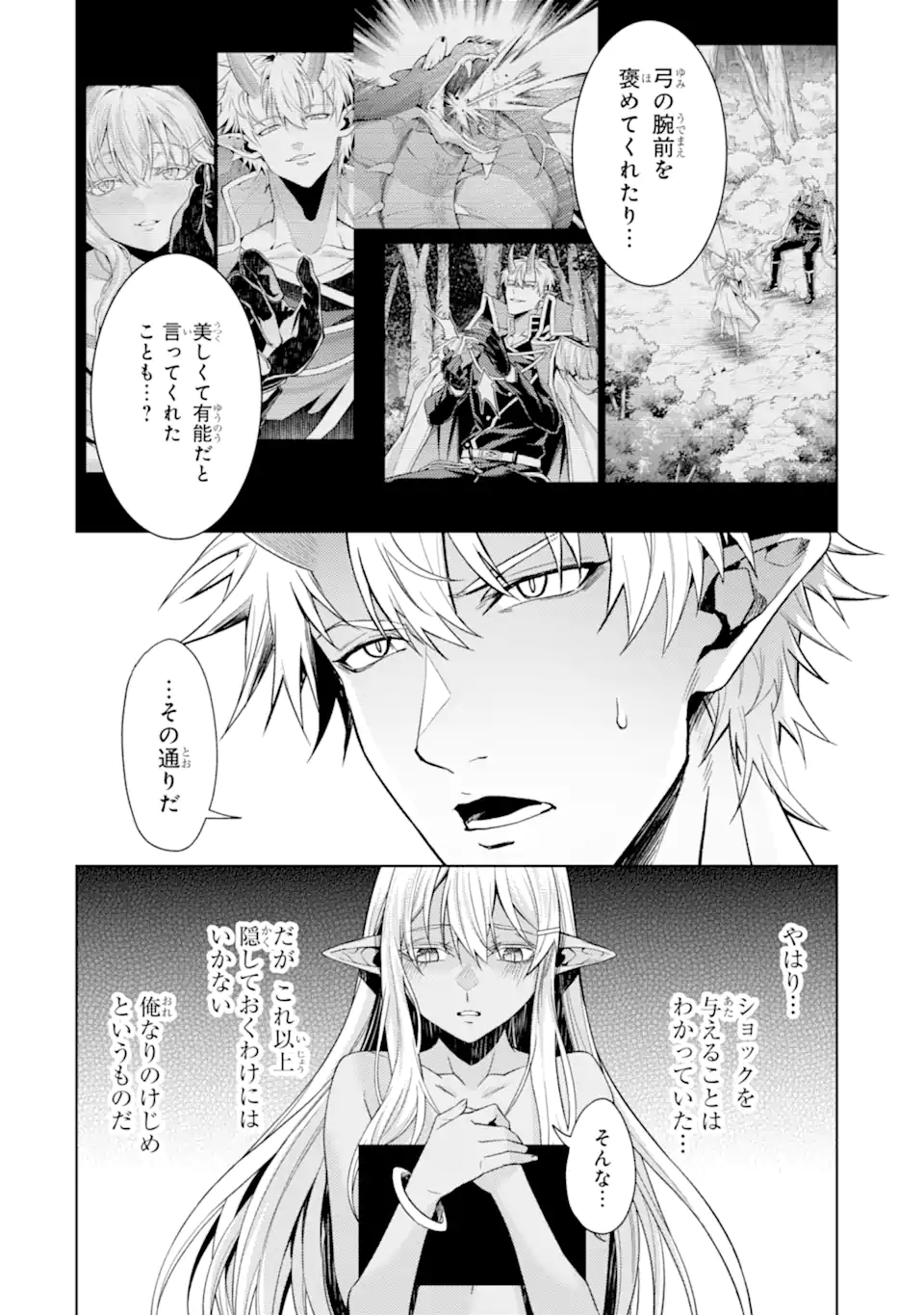 Tensei Shitara Joban de Shinu Naka Boss Datta - Heroine Kenzokuka de Ikinokoru Chapter 35.2 9ページ