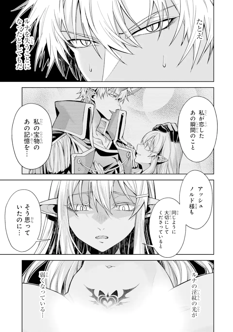 Tensei Shitara Joban de Shinu Naka Boss Datta - Heroine Kenzokuka de Ikinokoru Chapter 35.2 10ページ