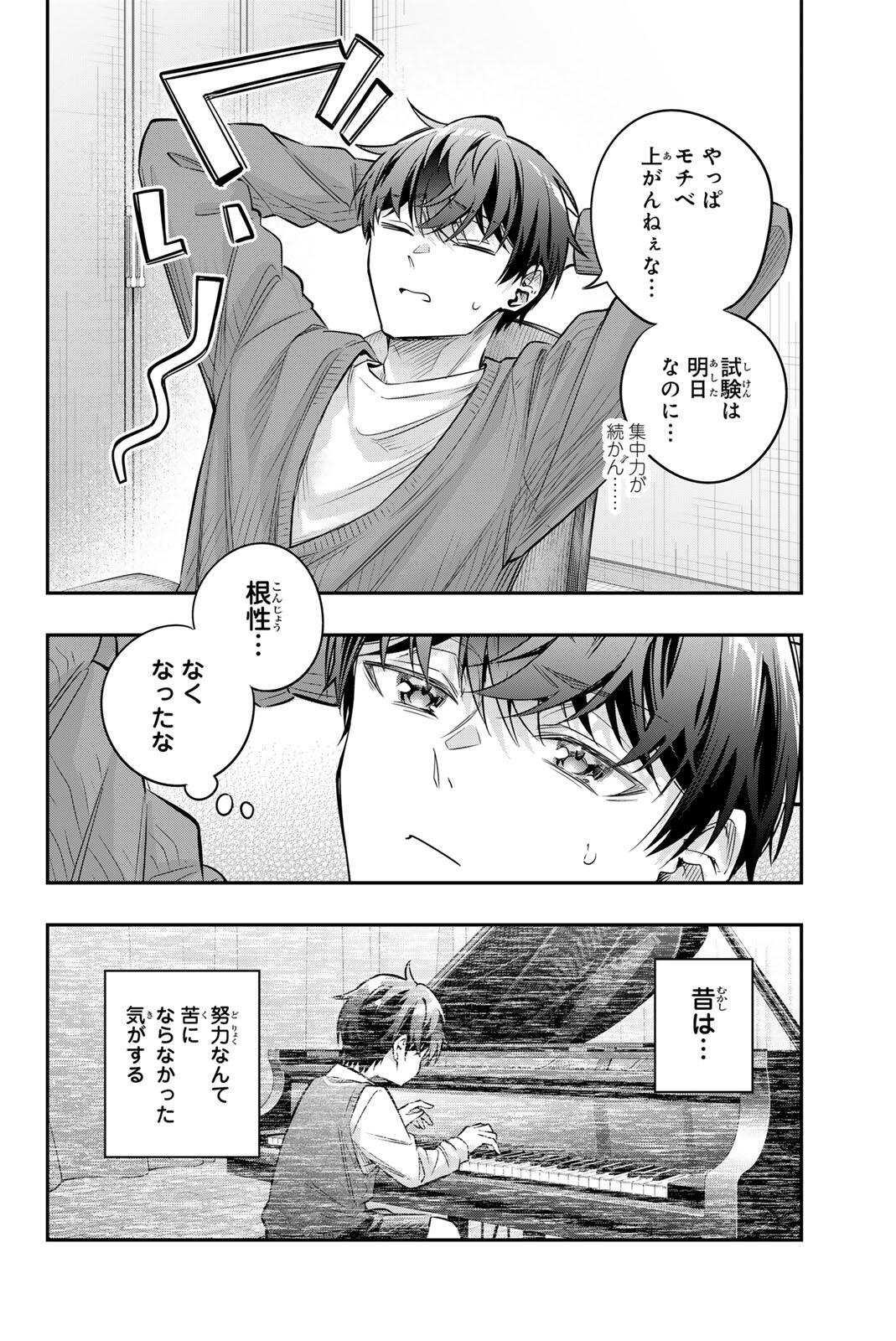 Tokidoki Bosotto Roshiago de Dereru Tonari no Alya-san Chapter 82 2ページ