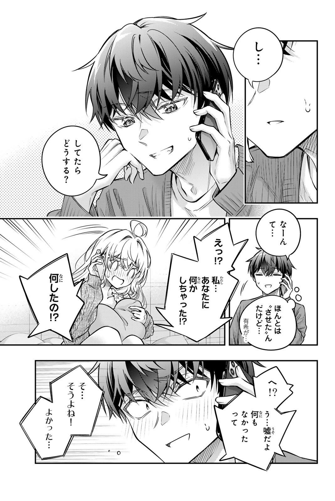 Tokidoki Bosotto Roshiago de Dereru Tonari no Alya-san Chapter 82 11ページ