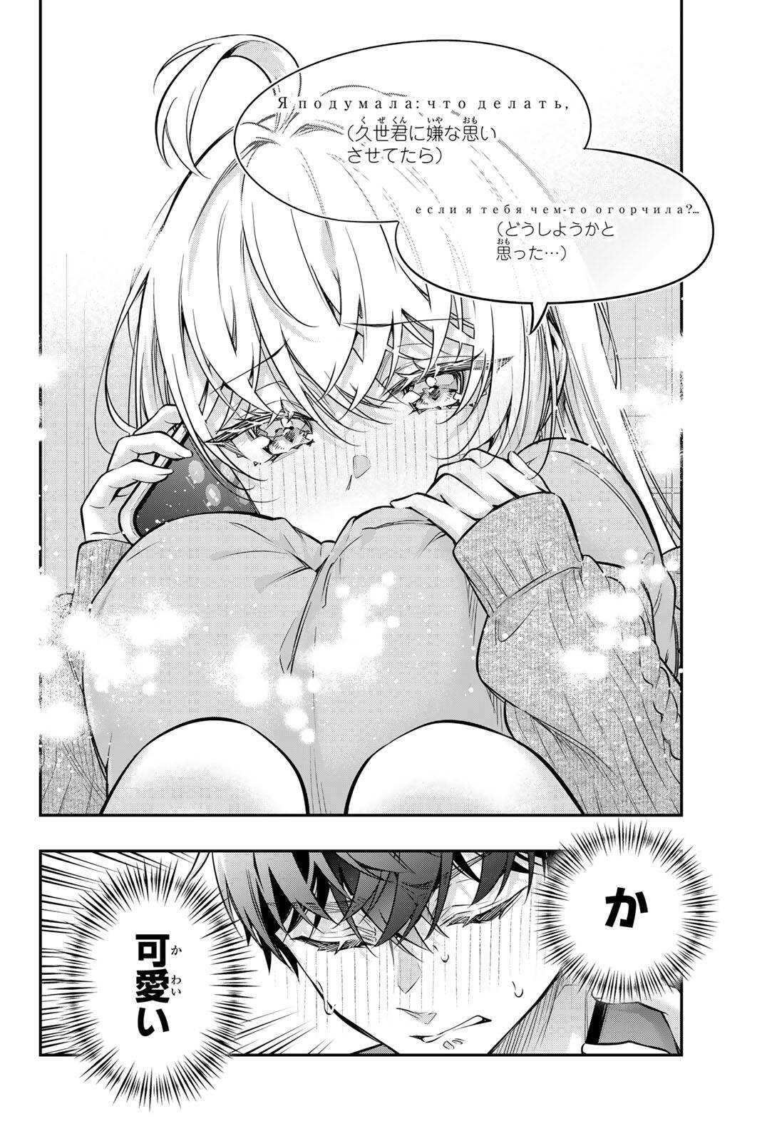 Tokidoki Bosotto Roshiago de Dereru Tonari no Alya-san Chapter 82 12ページ