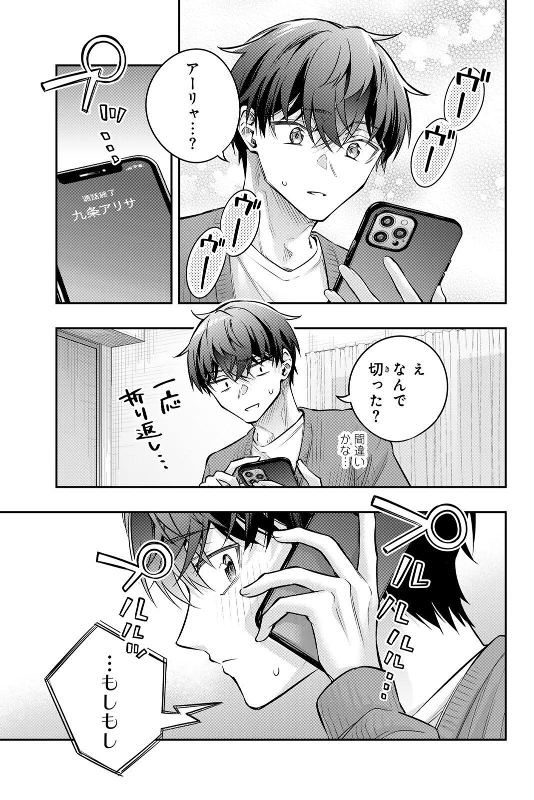 Tokidoki Bosotto Roshiago de Dereru Tonari no Alya-san Chapter 82 5ページ