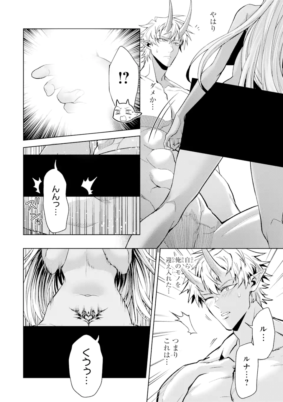 Tensei Shitara Joban de Shinu Naka Boss Datta - Heroine Kenzokuka de Ikinokoru Chapter 35.3 1ページ