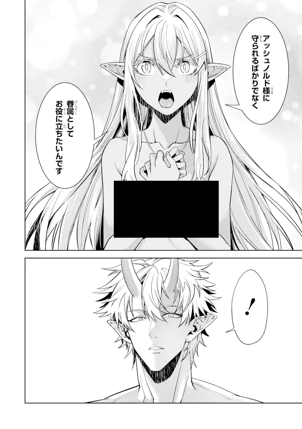 Tensei Shitara Joban de Shinu Naka Boss Datta - Heroine Kenzokuka de Ikinokoru Chapter 35.3 11ページ