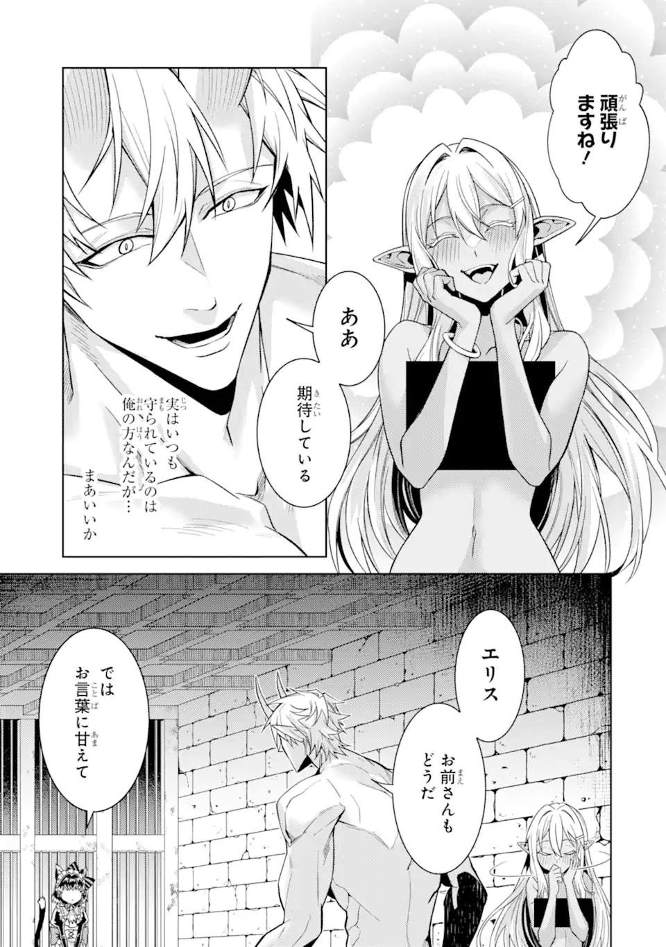 Tensei Shitara Joban de Shinu Naka Boss Datta - Heroine Kenzokuka de Ikinokoru Chapter 35.3 12ページ