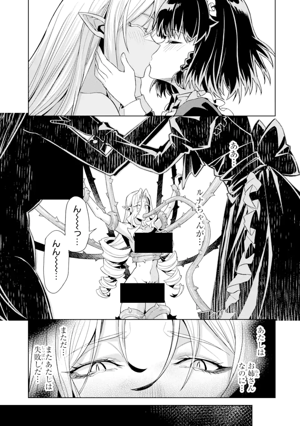 Tensei Shitara Joban de Shinu Naka Boss Datta - Heroine Kenzokuka de Ikinokoru Chapter 35.3 14ページ