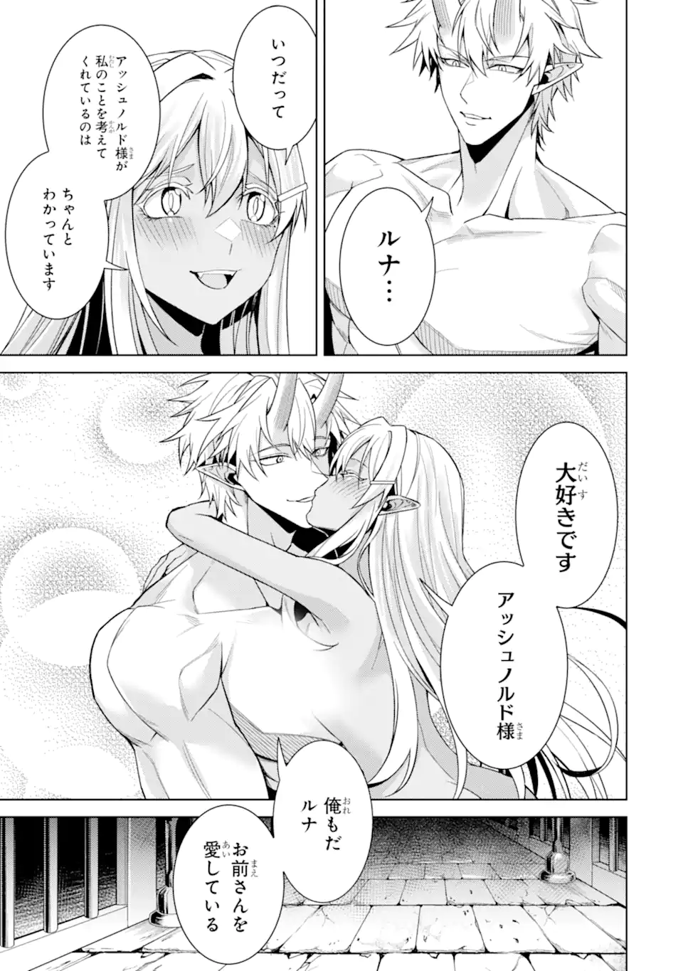 Tensei Shitara Joban de Shinu Naka Boss Datta - Heroine Kenzokuka de Ikinokoru Chapter 35.3 4ページ