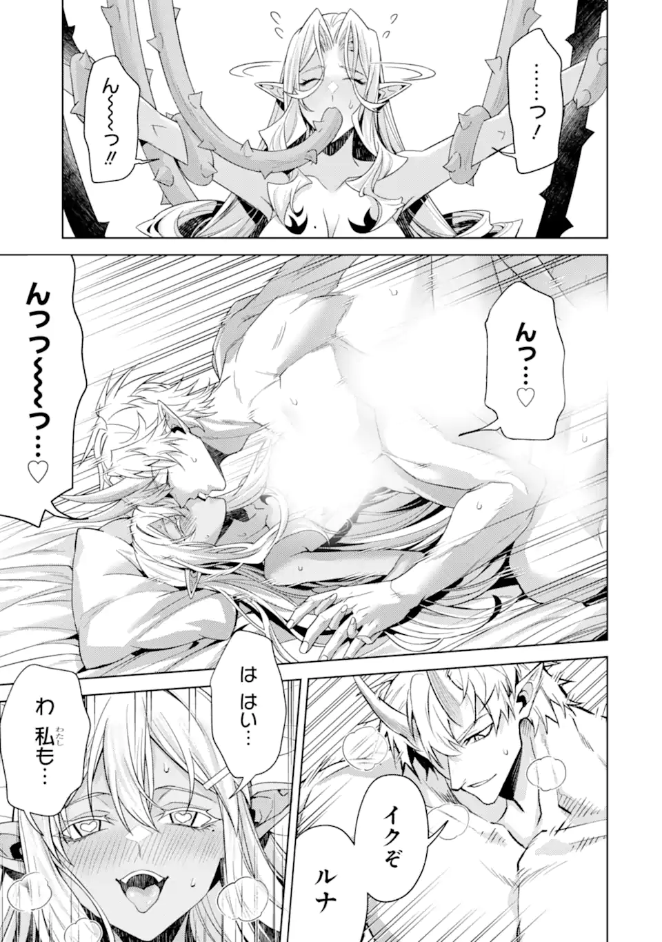Tensei Shitara Joban de Shinu Naka Boss Datta - Heroine Kenzokuka de Ikinokoru Chapter 35.3 6ページ