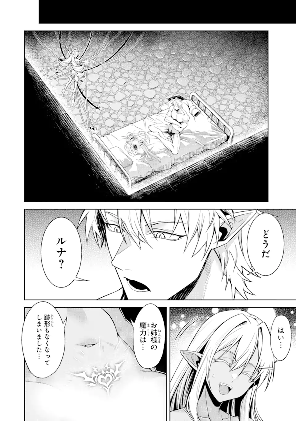Tensei Shitara Joban de Shinu Naka Boss Datta - Heroine Kenzokuka de Ikinokoru Chapter 35.3 9ページ