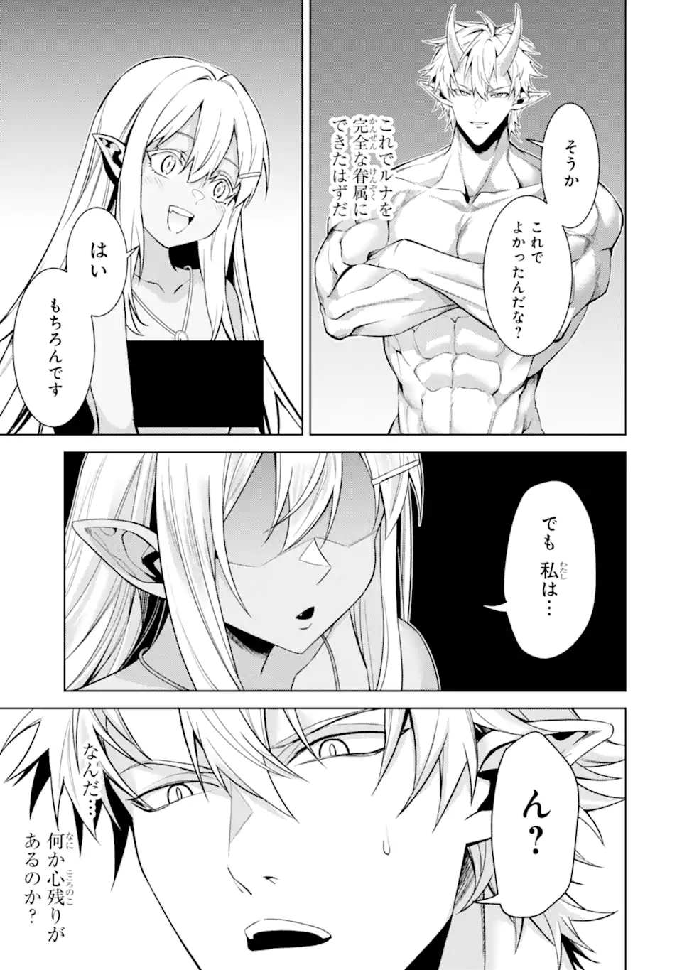 Tensei Shitara Joban de Shinu Naka Boss Datta - Heroine Kenzokuka de Ikinokoru Chapter 35.3 10ページ