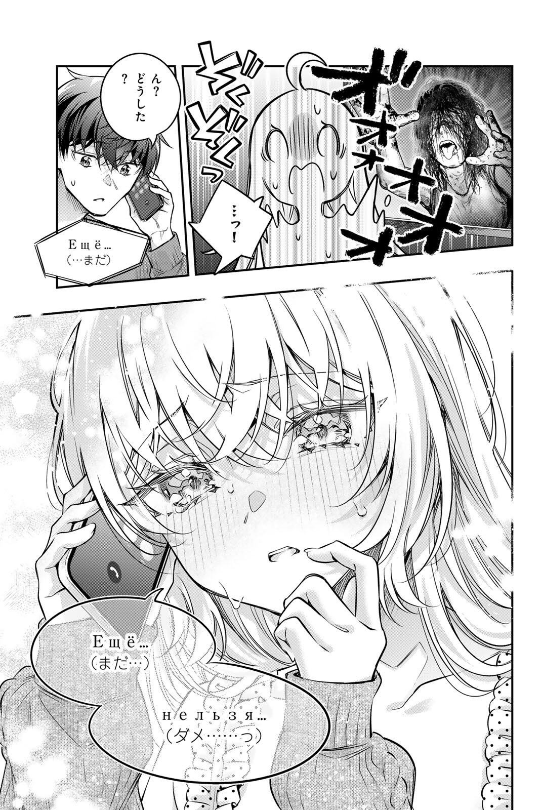 Tokidoki Bosotto Roshiago de Dereru Tonari no Alya-san Chapter 83 7ページ