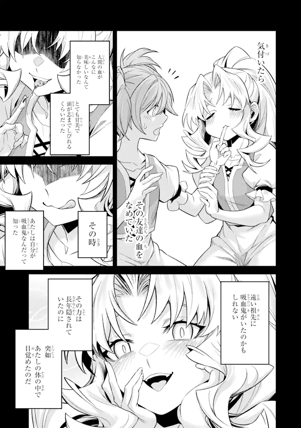 Tensei Shitara Joban de Shinu Naka Boss Datta - Heroine Kenzokuka de Ikinokoru Chapter 35.4 4ページ